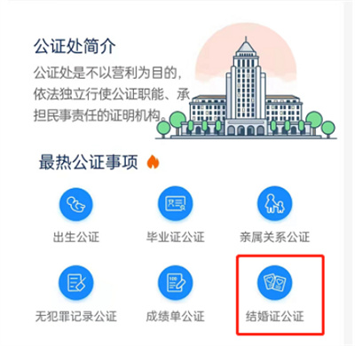 支付寶怎么查看婚姻狀態(tài)