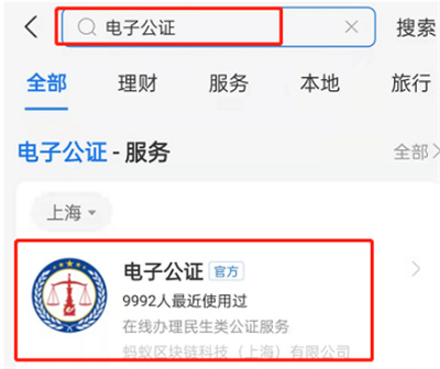 支付寶怎么查看婚姻狀態(tài)