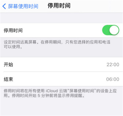 iPhone怎么設(shè)置屏幕使用時(shí)間