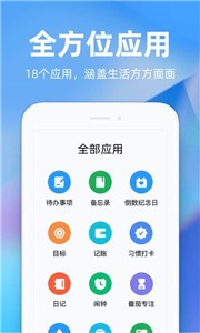 時(shí)光序截圖