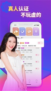 愛聊天截圖