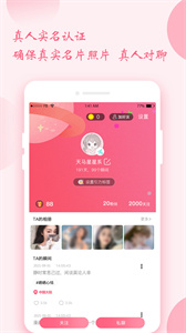 時遇交友