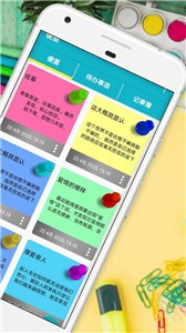 便簽本截圖