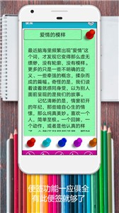便簽本截圖