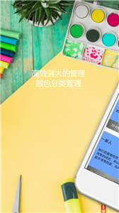 便簽本