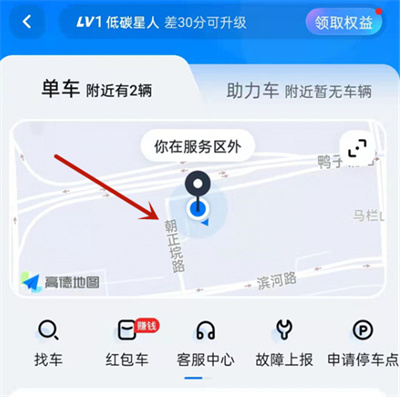 哈啰單車(chē)怎么預(yù)約單車(chē)出行