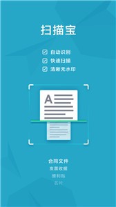 印象掃描寶截圖