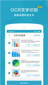 印象掃描寶截圖