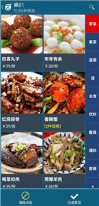 小調(diào)羹點(diǎn)餐截圖