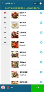 小調(diào)羹點(diǎn)餐截圖