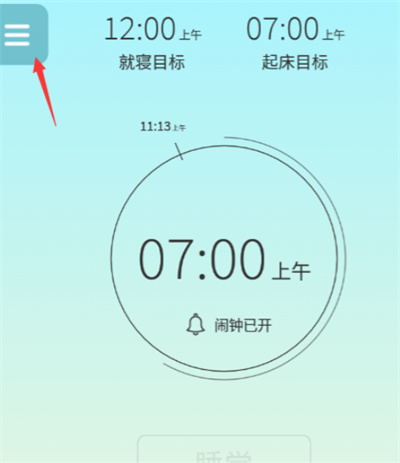 sleeptown怎么恢復(fù)購買