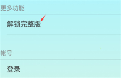 sleeptown怎么恢復(fù)購買