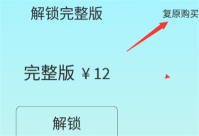 sleeptown怎么恢復(fù)購買