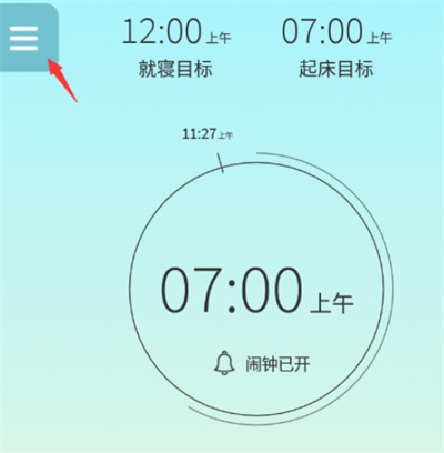 sleeptown怎么查詢成就