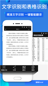 萬能掃描王截圖