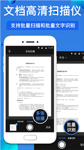 萬能掃描王截圖