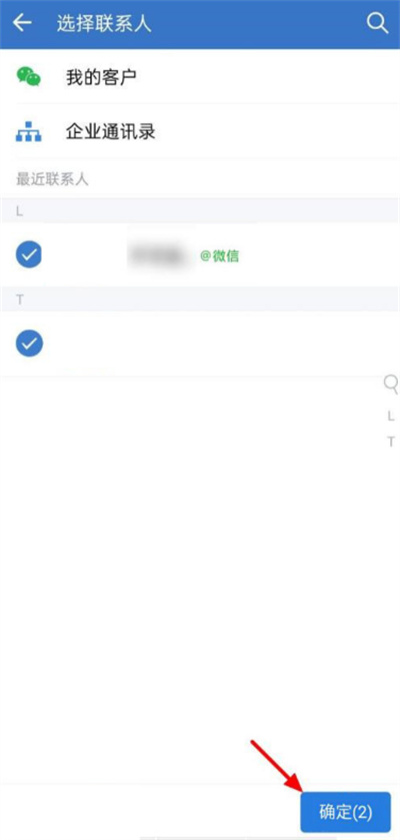 企業(yè)微信怎么創(chuàng)建群聊