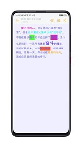 小周便簽截圖