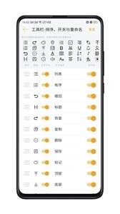小周便簽截圖
