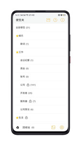 小周便簽