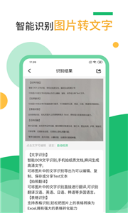 完美掃描儀截圖