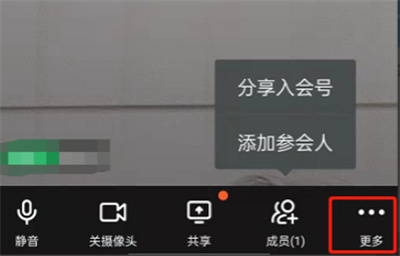 釘釘怎么開啟視頻美顏