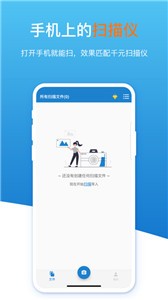 掃描識(shí)圖全能王截圖