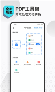 掃描轉(zhuǎn)文字王截圖