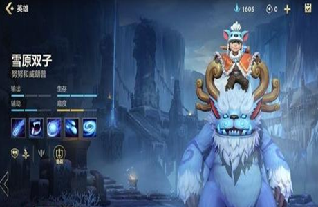 英雄联盟手游雪原双子天赋出装