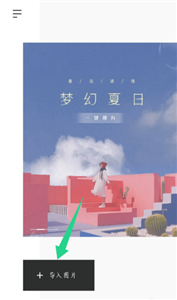 醒圖app可以編輯文字嗎