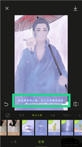 醒圖app可以編輯文字嗎