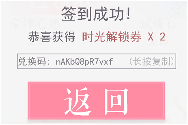 戀與制作人11.18最新兌換碼分享