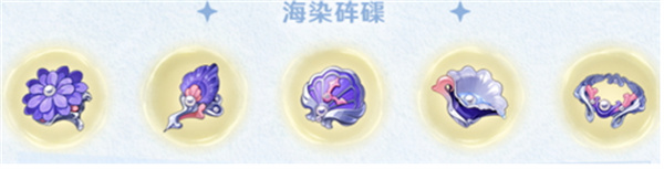 原神海染硨磲推薦角色是什么