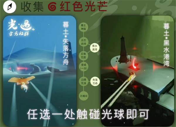 光遇11月18日每日任務(wù)完成攻略