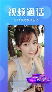 友Ta截圖