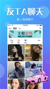 友Ta截圖