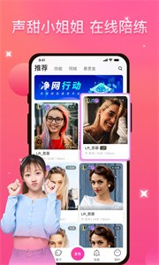 優(yōu)伴截圖