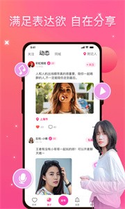 優(yōu)伴截圖