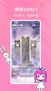 嗨咩