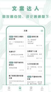 花樣字體截圖
