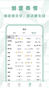 花樣字體截圖