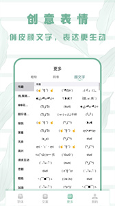 花樣字體