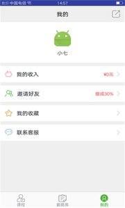 脫單神器截圖