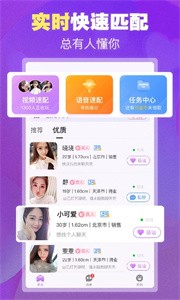本地愛約會(huì)截圖