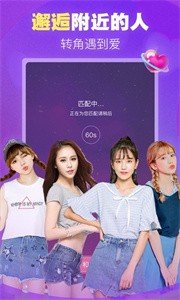 本地愛約會(huì)截圖
