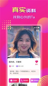 心心相印截圖