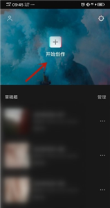 剪映旋轉(zhuǎn)特效在哪 