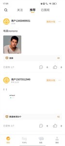 噗噗Flag截圖