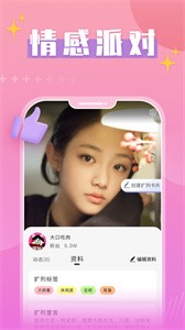 蜜桃戀人截圖