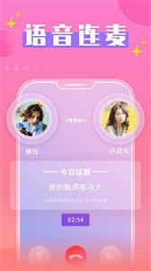 蜜桃戀人截圖